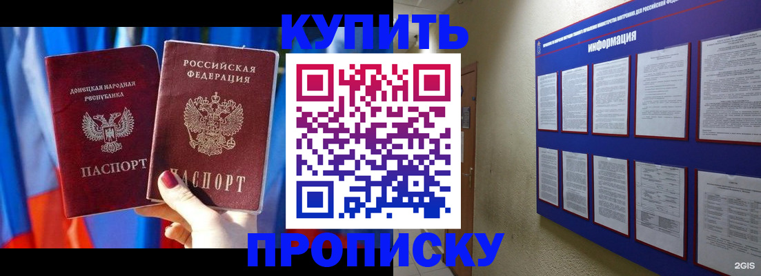 временная регистрация собственник в Новодвинске
