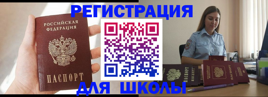 прописка поиск в Новодвинске