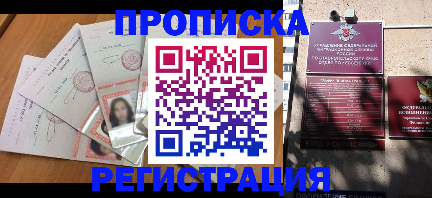 пропишу в квартире в Новодвинске