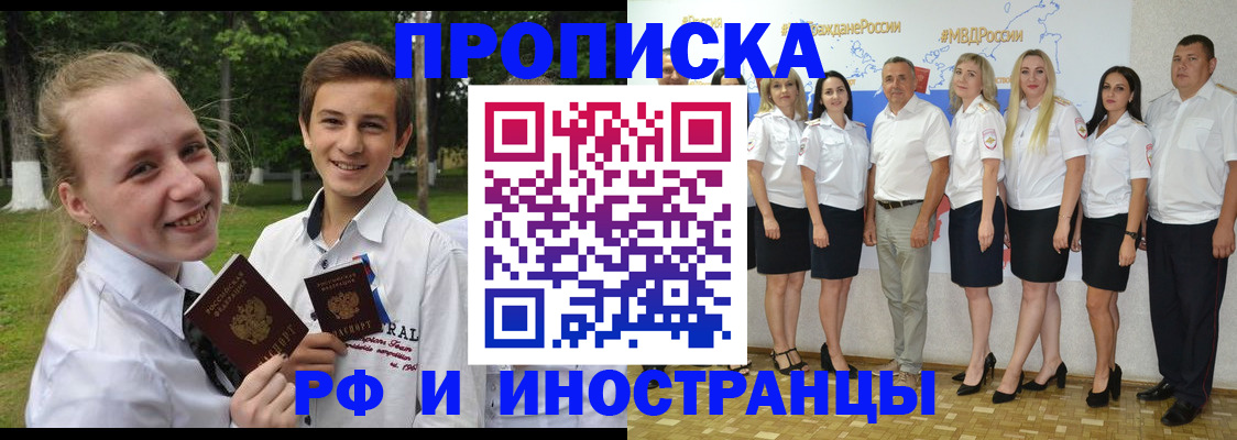 временная регистрация в квартире в Новодвинске