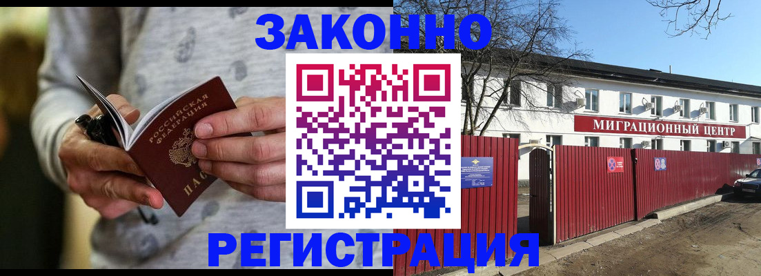 прописка для военкомата в Новодвинске